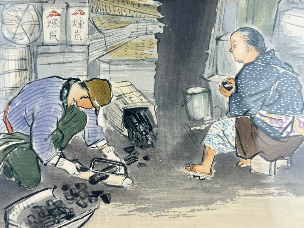 Original Wada Sanzo Woodblock Print Coal Vendor Sumiya Charcoal Merchant Showa c.1954 14.375"W LS#032