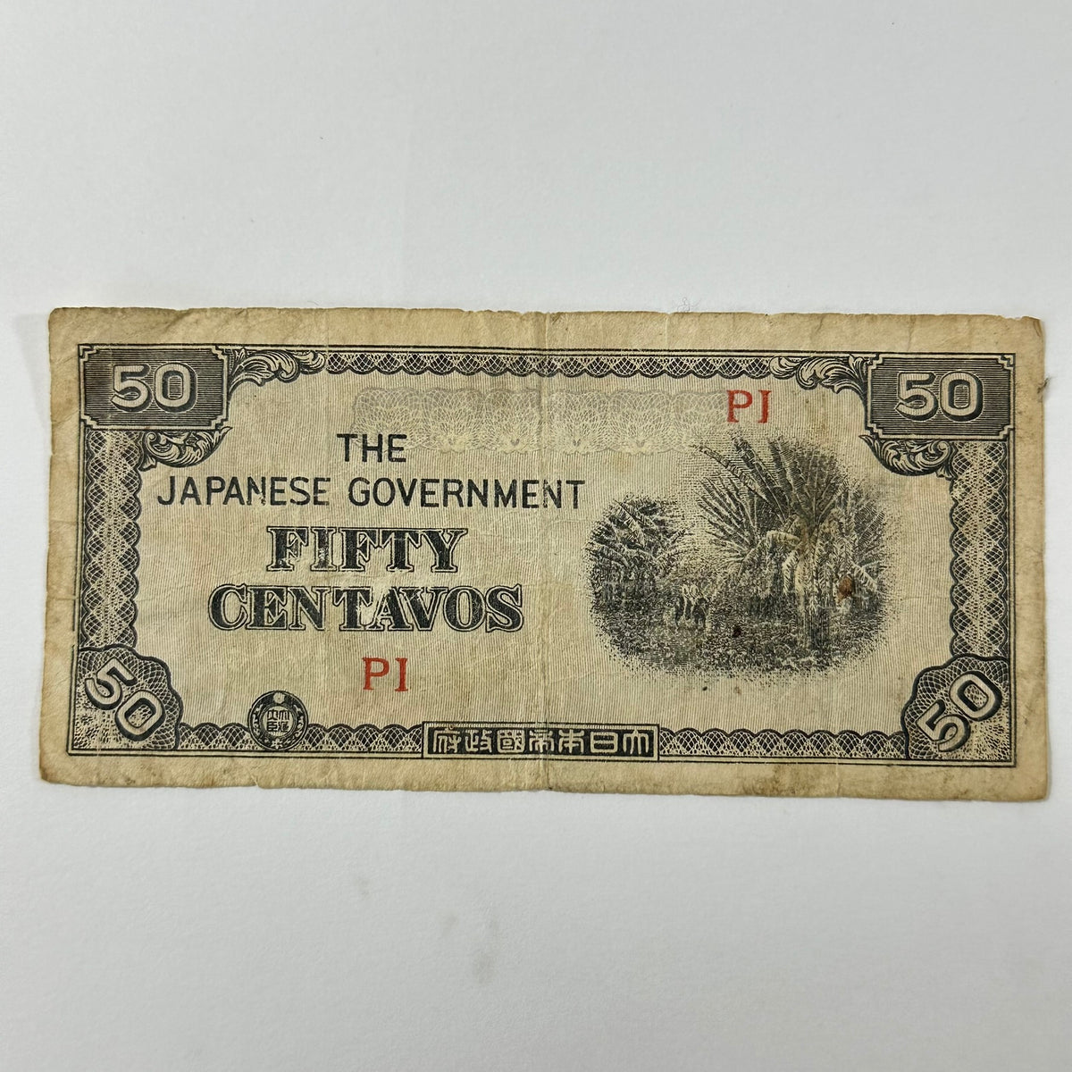 Vintage WWII Japanese Occupation Philippines 50 Centavos Banknote PI Block 1942