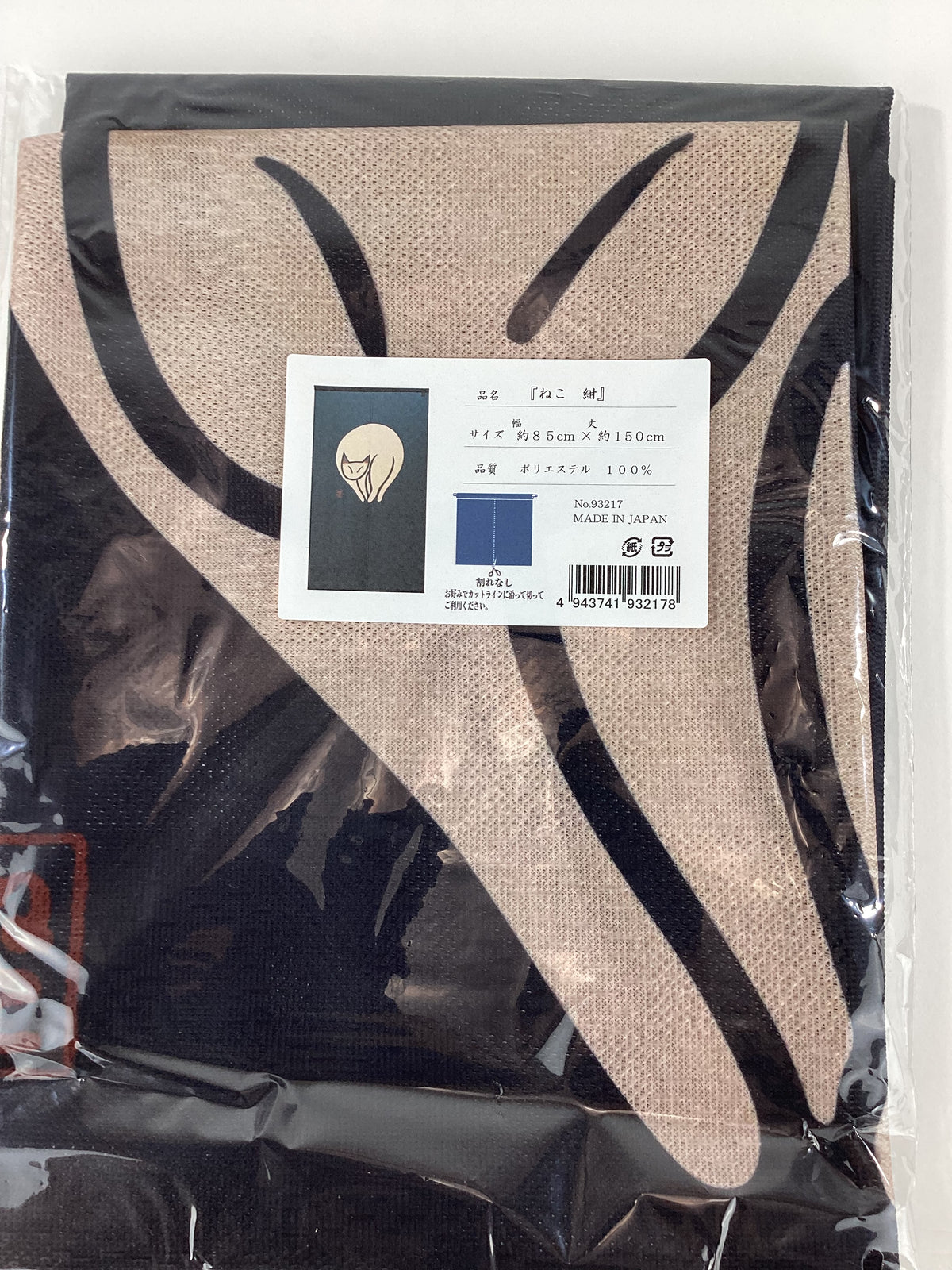 New Japanese Noren Curtain Neko Cat Silhouette Navy 150cm Made in Japan
