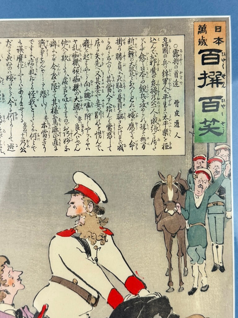 Original Kobayashi Kiyochika Woodblock Print "Weeping Russian Wives" Russo-Japanese War 1904 LS#098