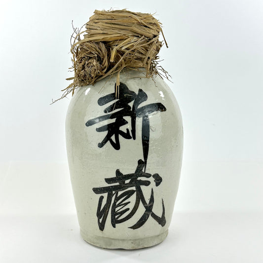 Antique Japanese 1800's Tokkuri Sake Jug Calligraphy Ceramic Vase 10" "Shinzou"