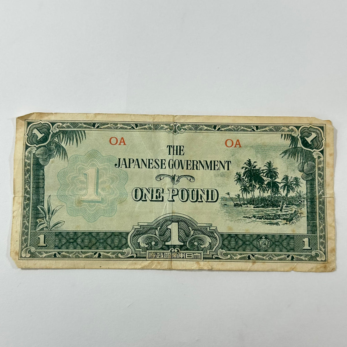 Vintage WWII Japanese Occupation Oceania 1 Pound Banknote OA Block 1942