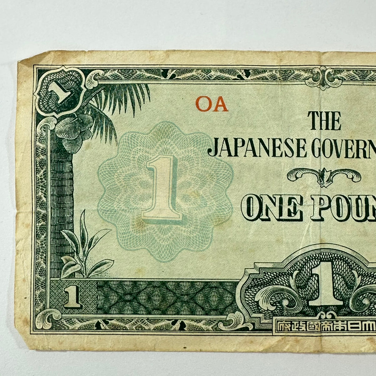 Vintage WWII Japanese Occupation Oceania 1 Pound Banknote OA Block 1942