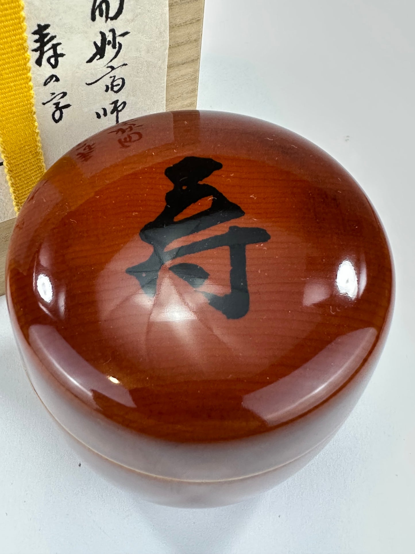 Japanese Tea Ceremony Natsume Hida Sunkei Lacquer Kotobuki 3”