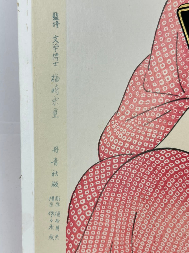 Hashiguchi Goyo Giclee Repro Print c1918 "Woman Applying Make-up" 11.5x15