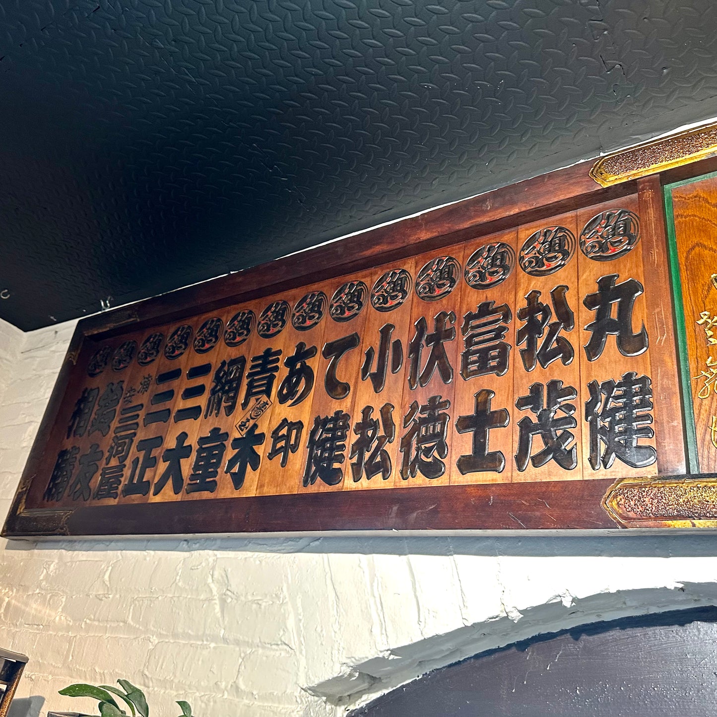 Antique Japanese Meiji Era Fish Market Kanban Carved Lacquer Wood Signboard 118"L LS#044
