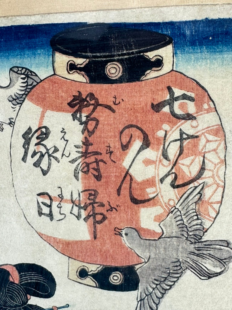 Antique Japanese Original 1850's Woodblock Print Kuniyoshi Three Women 17"H Framed