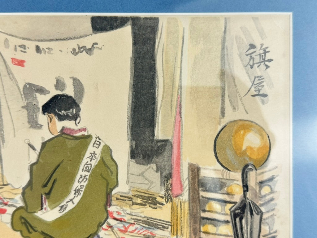 Original Japanese Woodblock Print Wada Sanzo "Flag Merchant" 1940 Showa Series LS#096