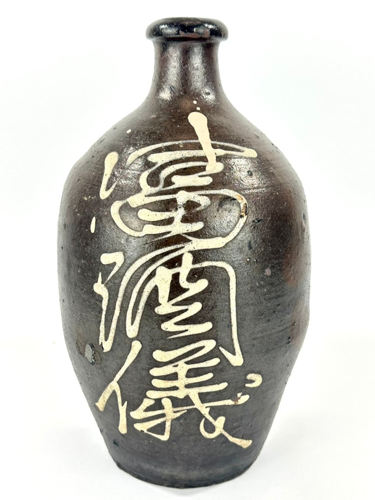 Antique Japanese Meiji Era c1880's Dark Glazed Stoneware Tokkuri Sake Jug White Slip Calligraphy 12"H