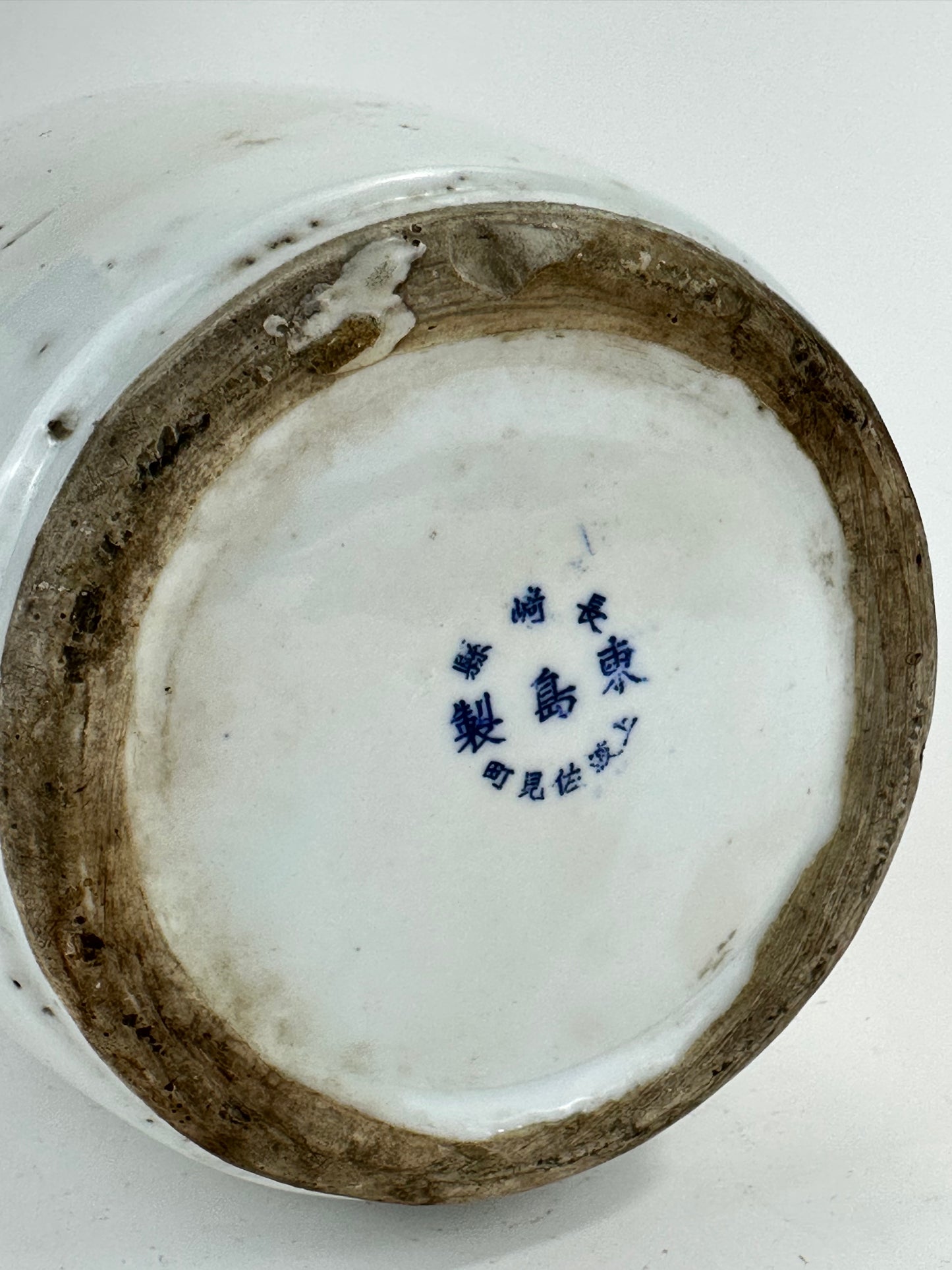 Antique Japanese Blue & White Porcelain Tokkuri Bottle "Migigawa" 10"