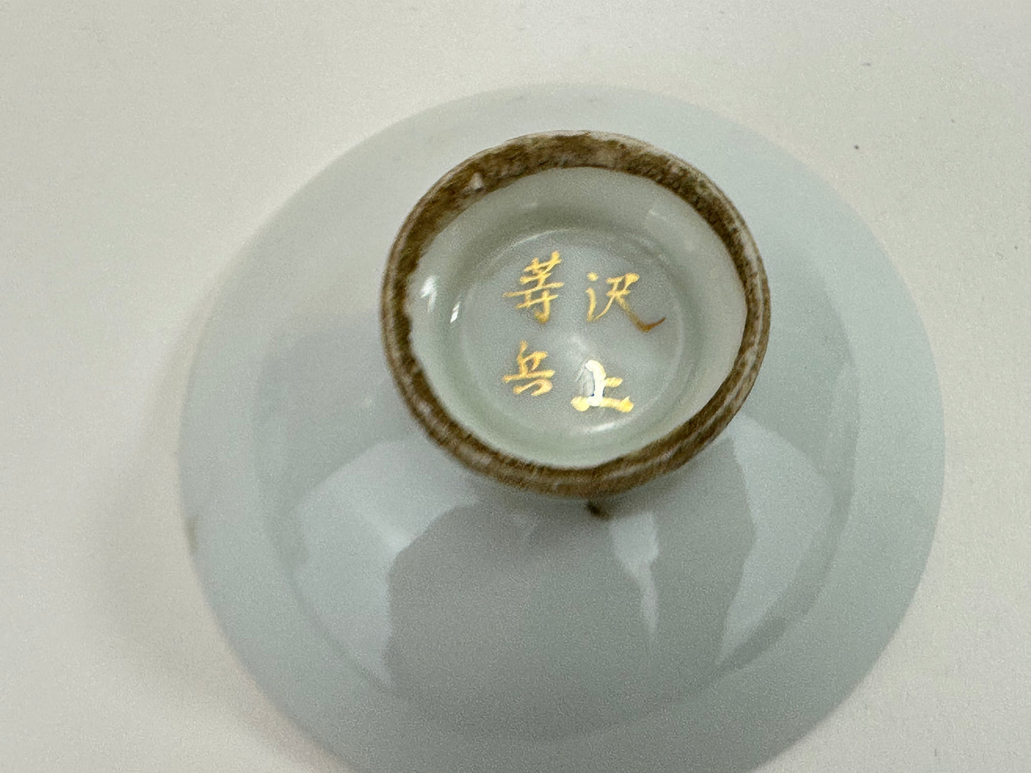 Antique Japanese Taisho Era c1920's Military Sake Cup Sakazuki ~3"W