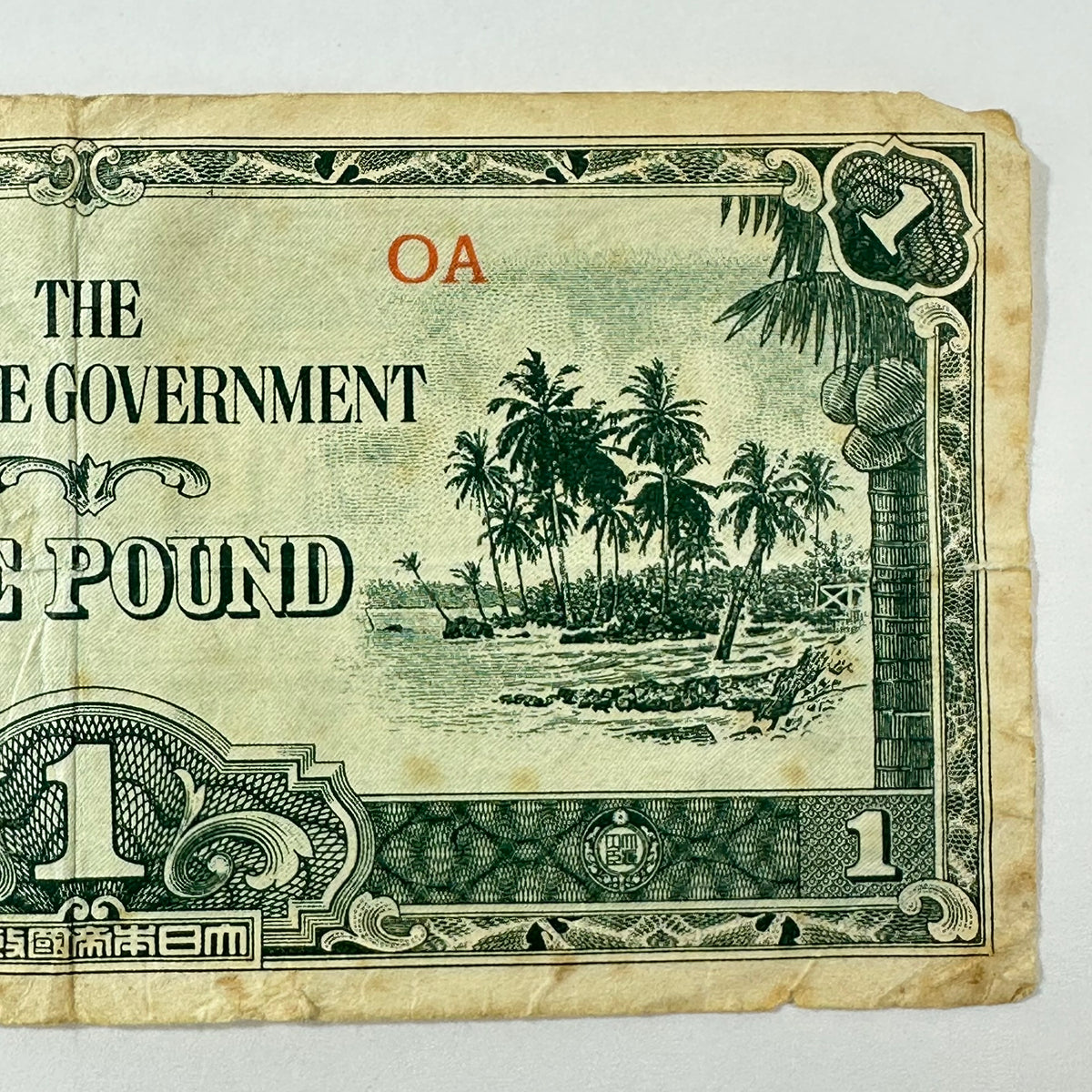 Vintage WWII Japanese Occupation Oceania 1 Pound Banknote OA Block 1942