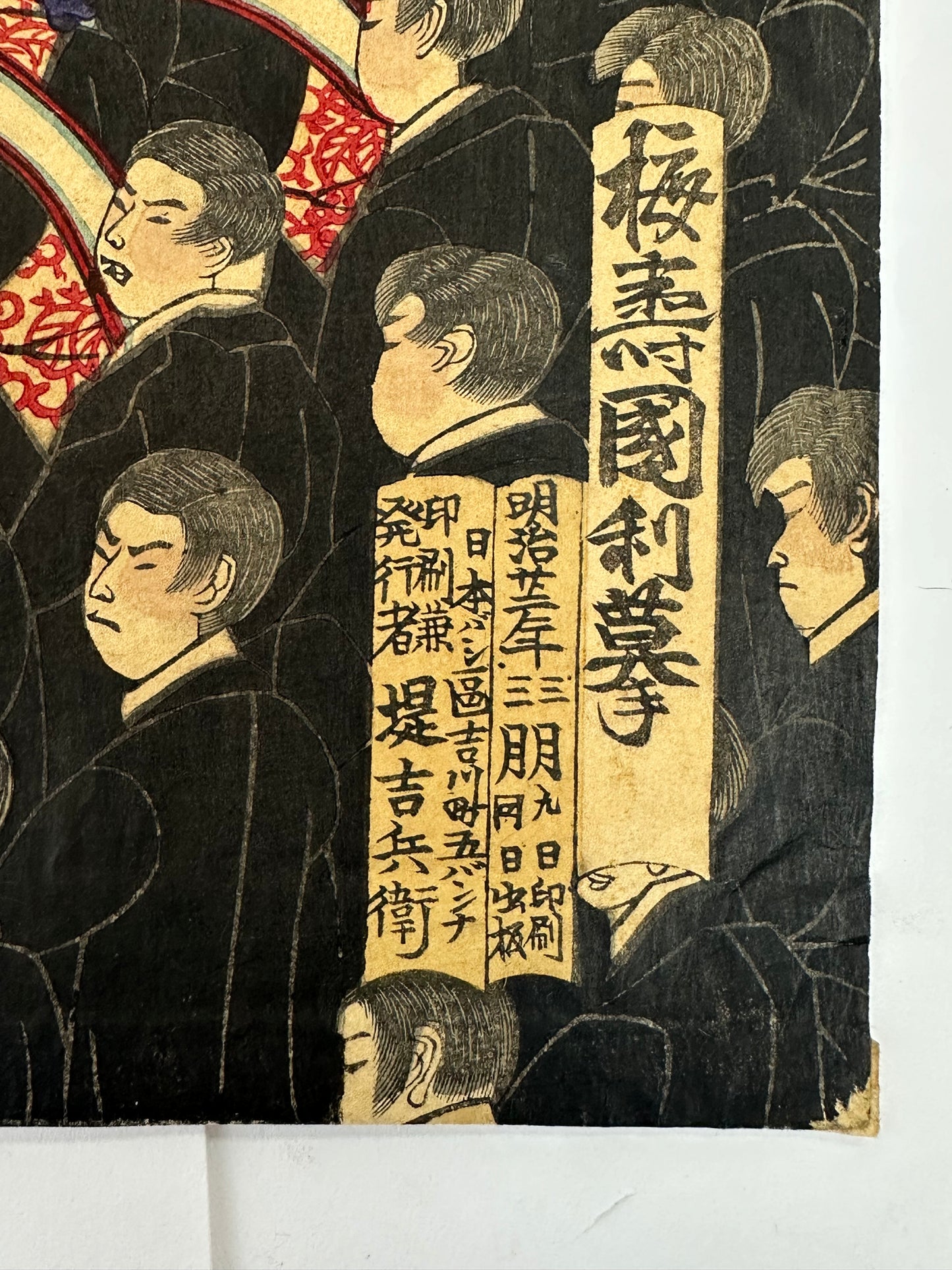 Woodblock Print Triptych Meiji Constitution Promulgation Ceremony 1889 LS#207