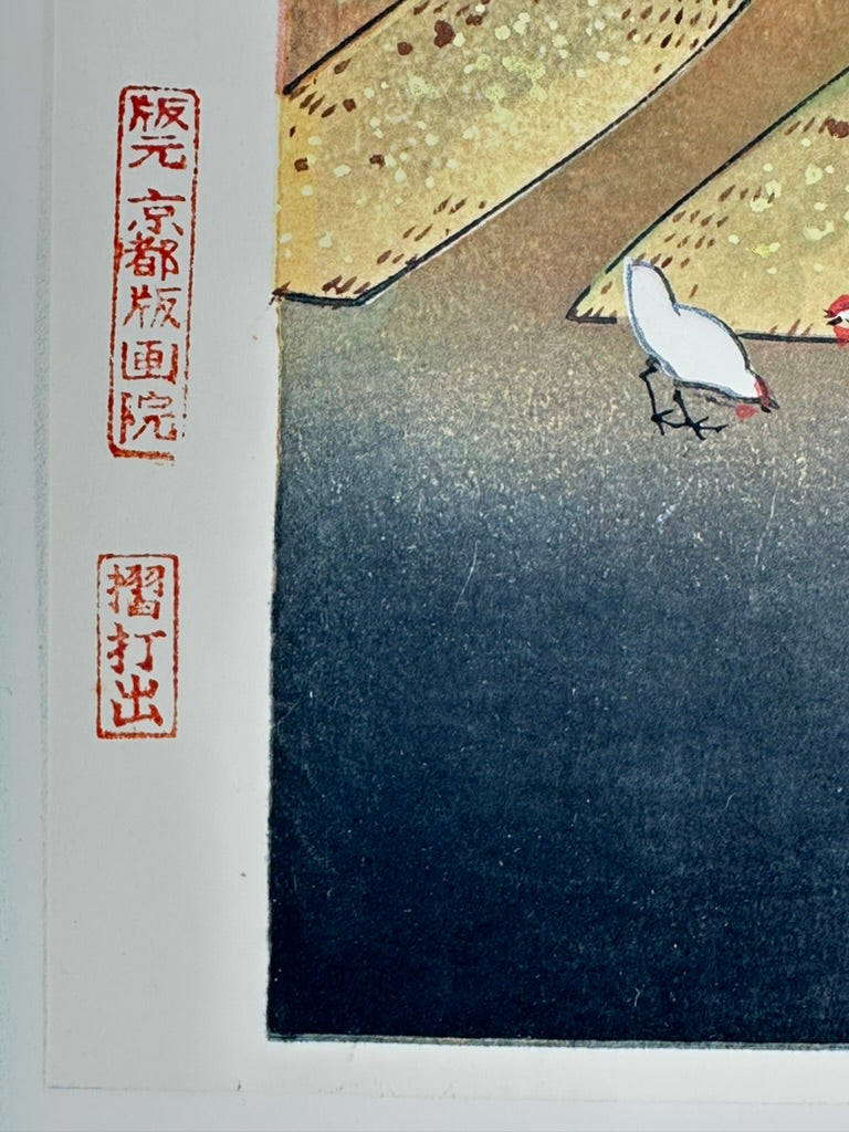Vintage Japanese Woodblock Print Bakufu Ohno Rice Reaping Kyoto Hanga 15.25"H c1950