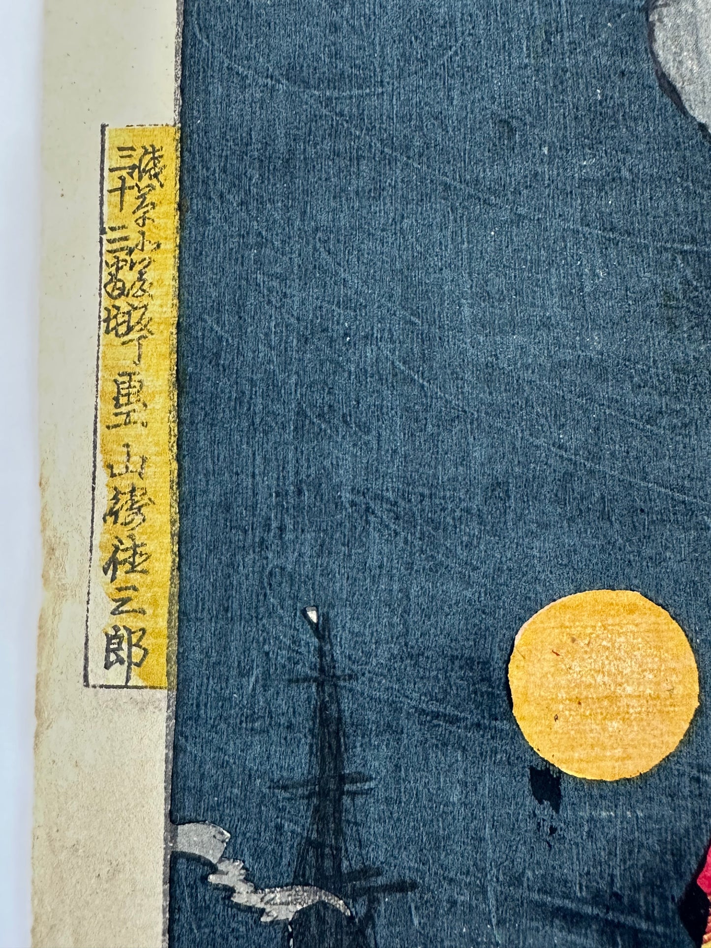 Original Woodblock by Yamazaki Toshinobu of War Hero Saigo Takamori 1877 LS#212