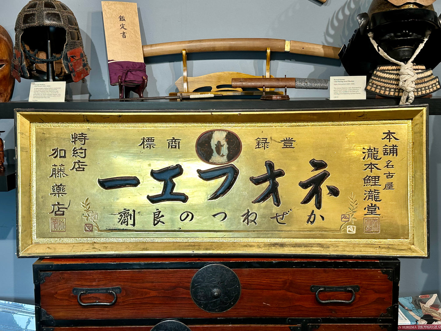 Japanese Kanban Apothecary Shop Sign Gold & Black Lacquered Wood ~48" LS#217