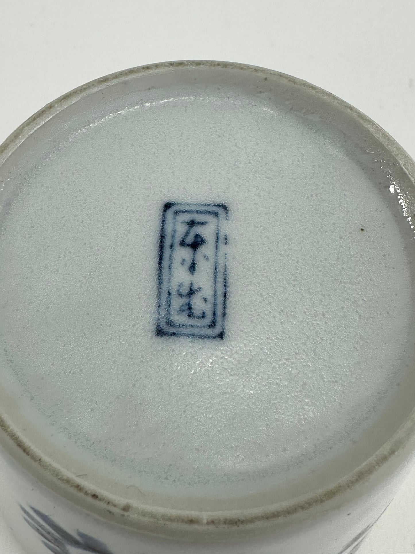 Vintage Japanese Hand Painted Indigo Spiral Yunomi Tea Cup 3"W