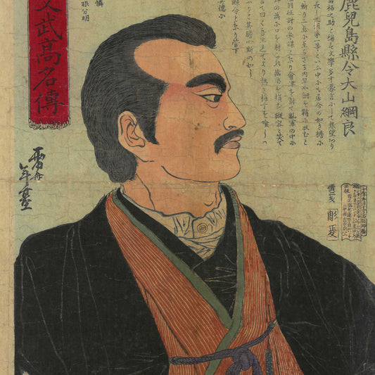 Original Woodblock by Suzuki Toshimoto (1837–1900) Ōyama Tsunayoshi 1877 Boxer Rebellion LS#210