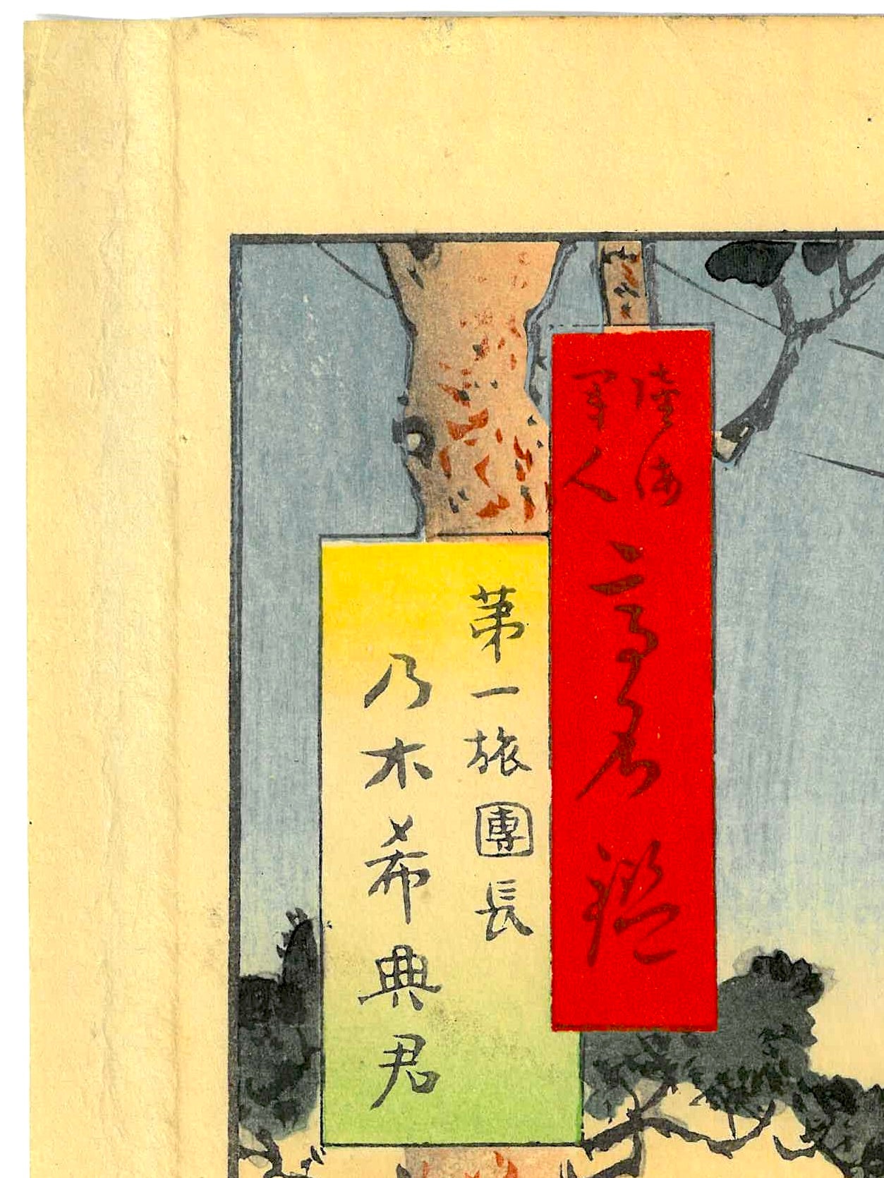 Meiji Era Japanese Woodblock Print – Portrait of Russian Count / General – Russo-Japanese WarLS#202