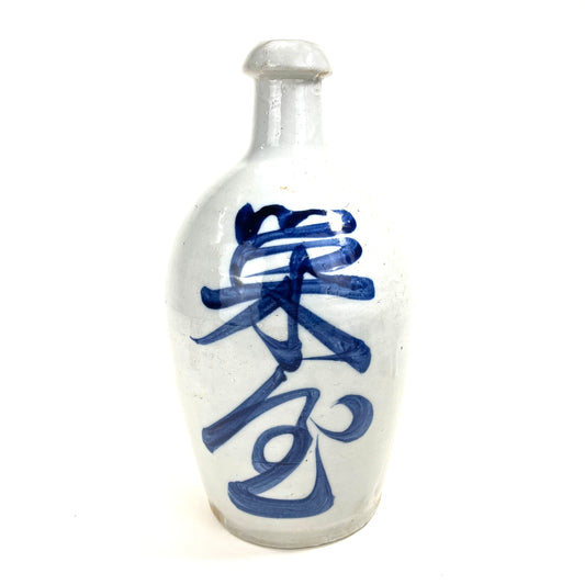 Antique Japanese Meiji Era (c1890's) Signed Tokkuri Sake Jug Sake Blue (Vase) 10.5”H