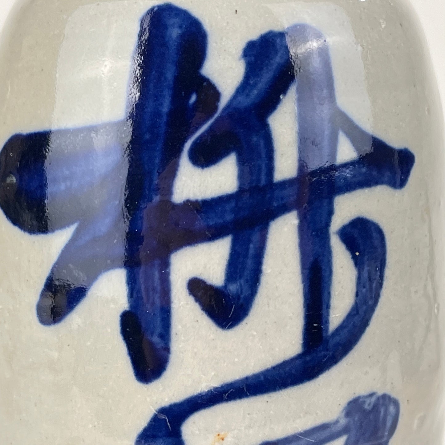 Antique Japanese Meiji Era (c1890's) Signed Tokkuri Nerrow Sake Jug Sake Blue (Vase) 9”H