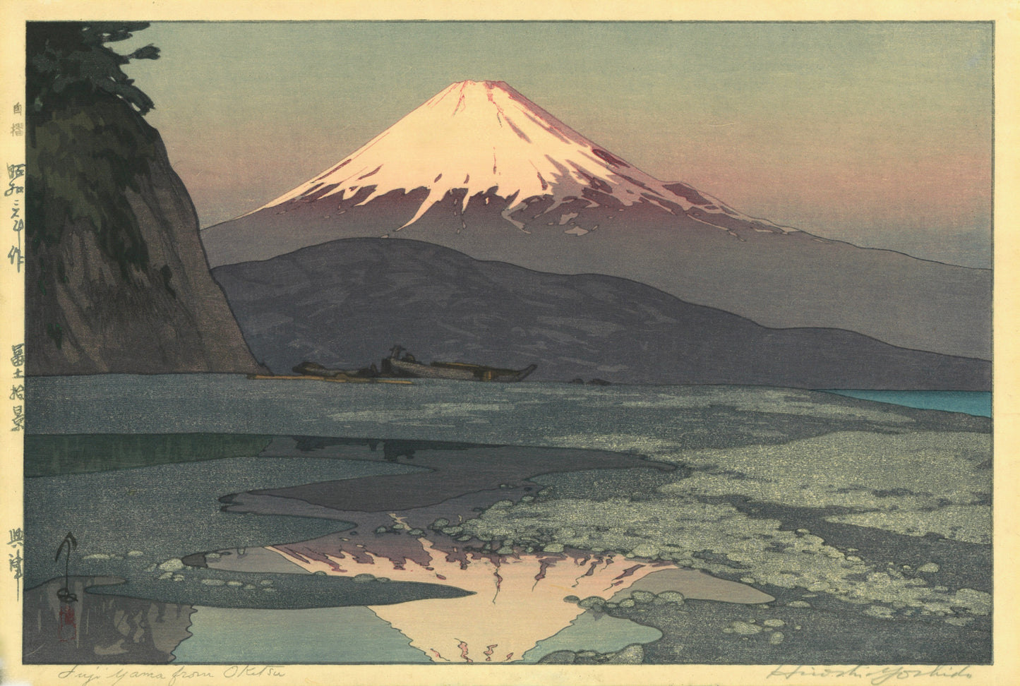 Hiroshi Yoshida Giclée Woodblock Print "Fuji Yama from Okitsu" 1928 10"x15"