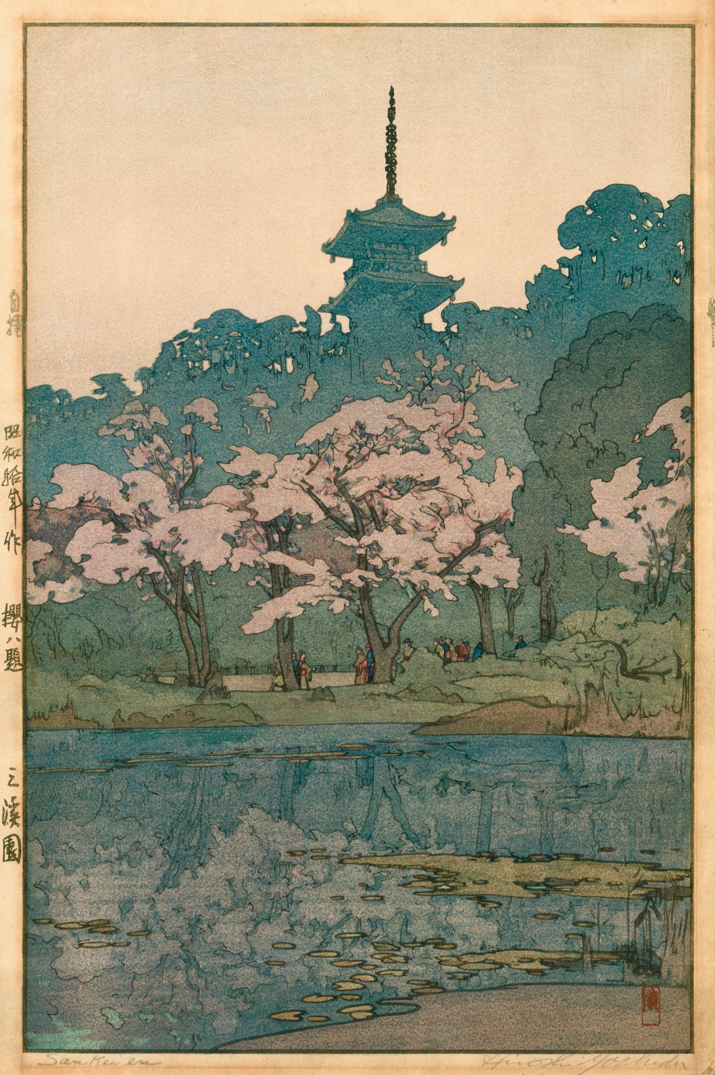 Hiroshi Yoshida Giclée Woodblock Print "Sankei-en" Garden 1935 7"x10"