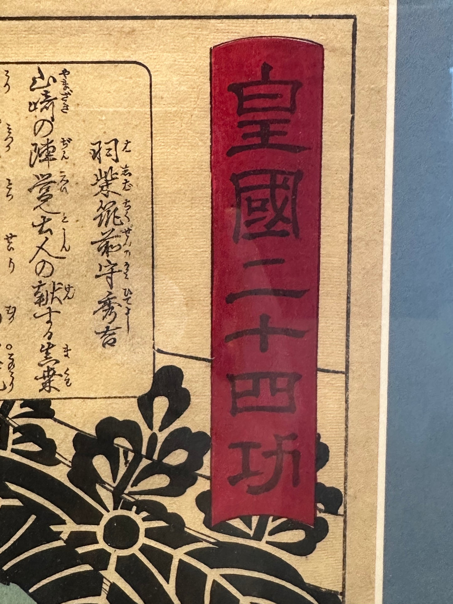 Original Yoshitoshi (1839-1892) Japanese Woodblock Print Hideyoshi Cuts a Melon 1881 LS#166