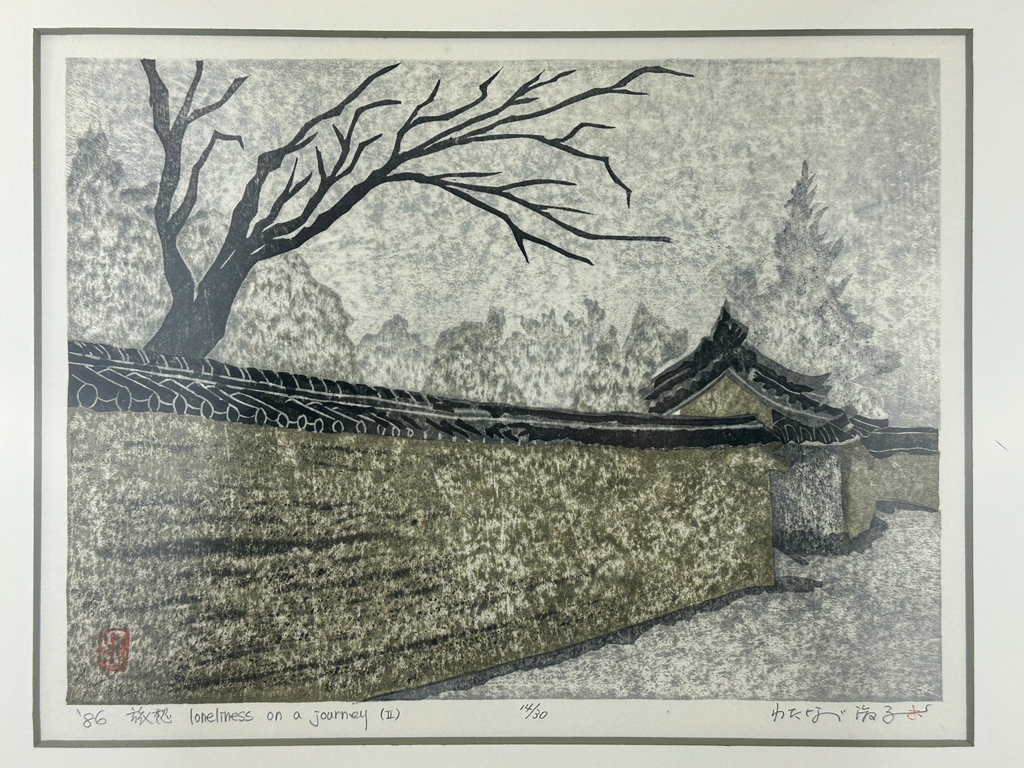 Original Woodblock Print Watanabe Yoshiko (b1954) "Loneliness on a Journey II" 1986 Limited Ed 14/30 LS#219