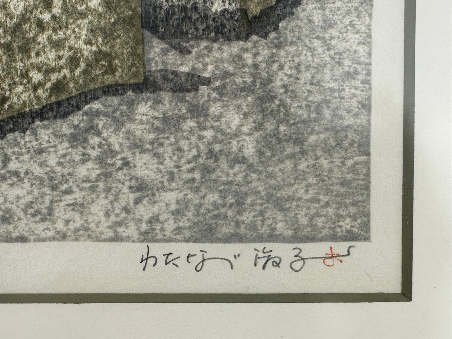 Original Woodblock Print Watanabe Yoshiko (b1954) "Loneliness on a Journey II" 1986 Limited Ed 14/30 LS#219