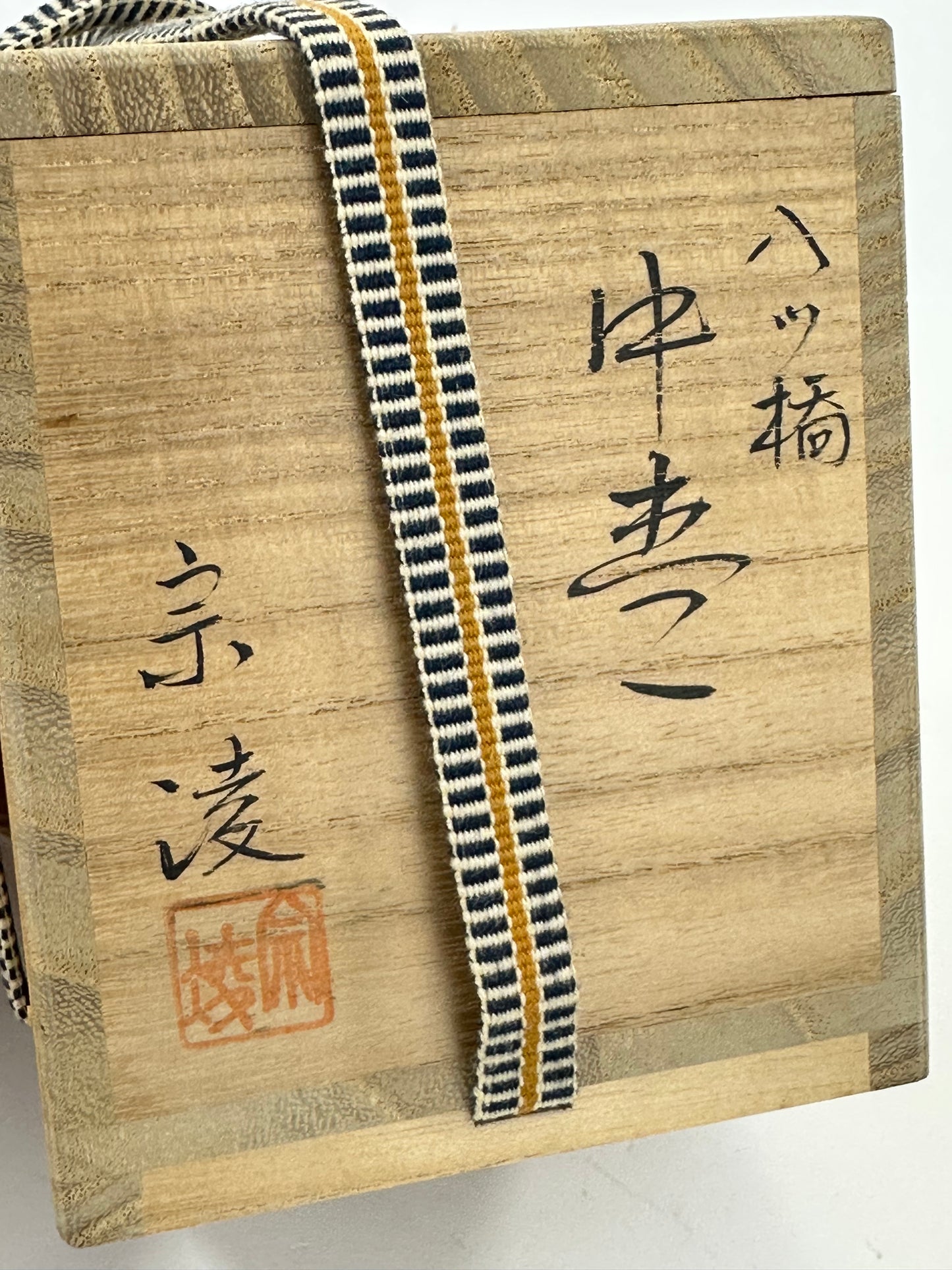 Vintage Japanese Lacquer Natsume Tea Caddy Yatsuhashi Iris Maki-e w Box 3.25"H