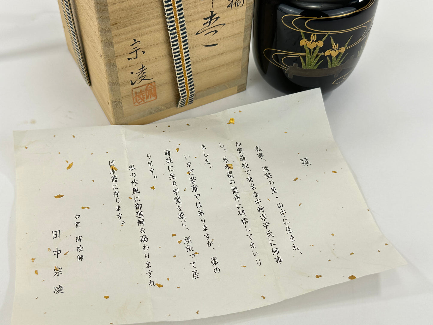 Vintage Japanese Lacquer Natsume Tea Caddy Yatsuhashi Iris Maki-e w Box 3.25"H