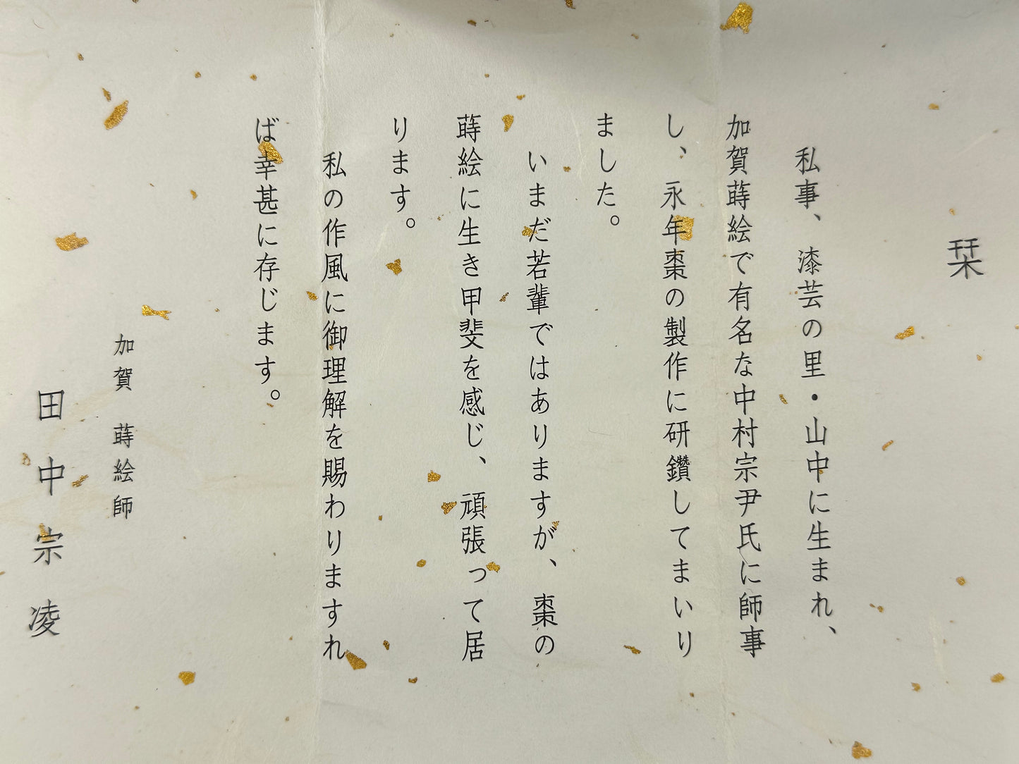 Vintage Japanese Lacquer Natsume Tea Caddy Yatsuhashi Iris Maki-e w Box 3.25"H