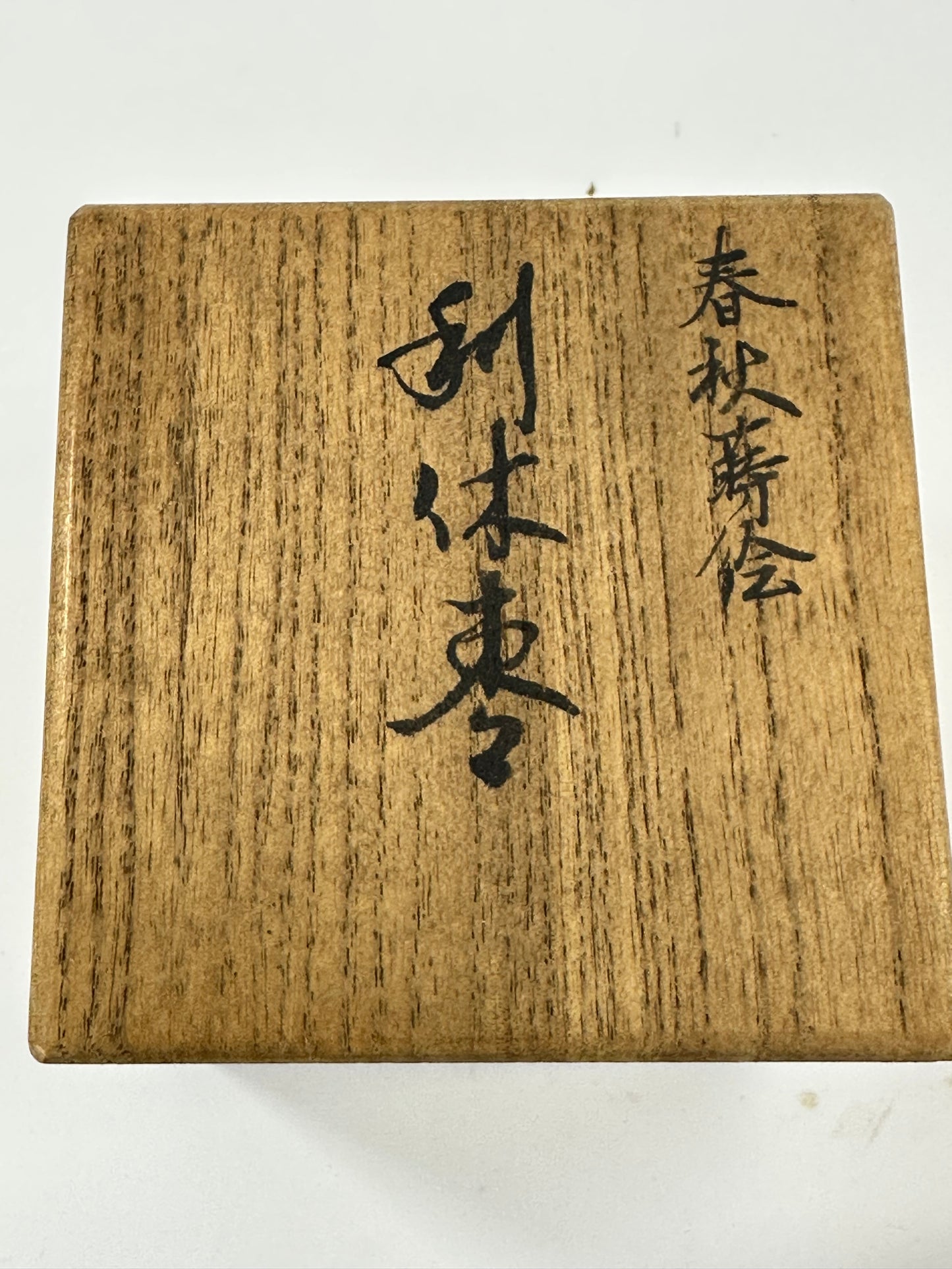 Vintage Japanese Lacquer Tea Caddy Natsume with Maple Leaf Maki-e Signed 3"H