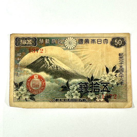Antique Japanese WWII Era 50 Sen Government Note Mt Fuji Sakura Showa 1938