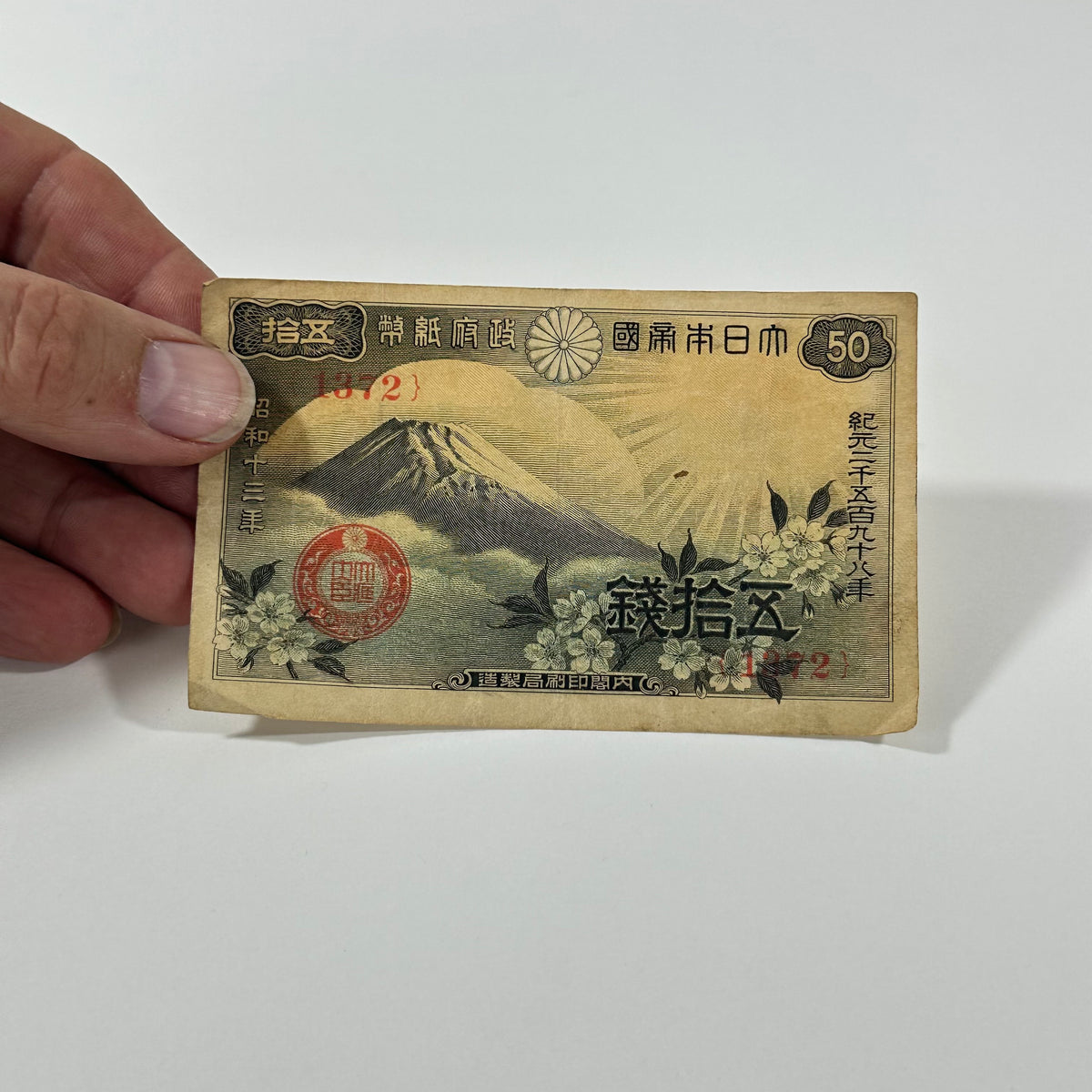 Antique Japanese WWII Era 50 Sen Government Note Mt Fuji Sakura Showa 1938