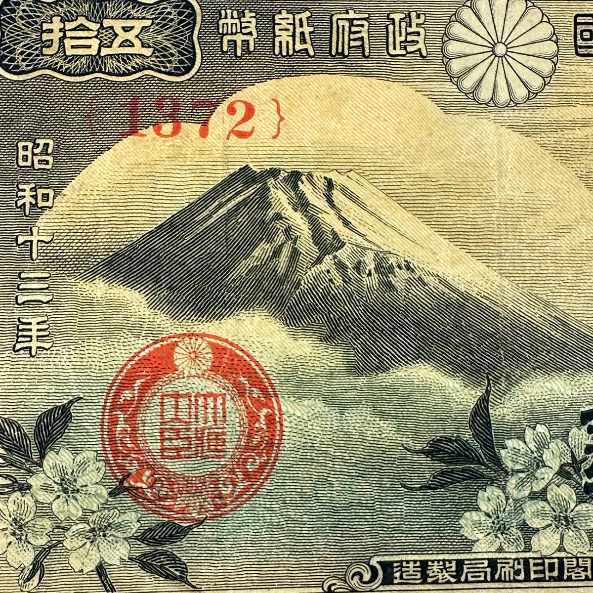 Antique Japanese WWII Era 50 Sen Government Note Mt Fuji Sakura Showa 1938