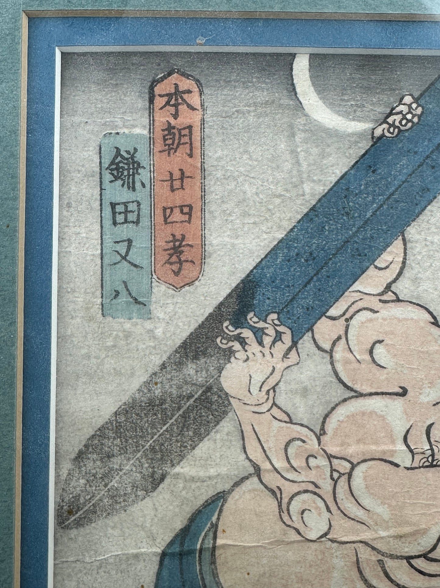 Original Japanese Woodblock Print by Utagawa Kuniyoshi Warrior Print c1840's