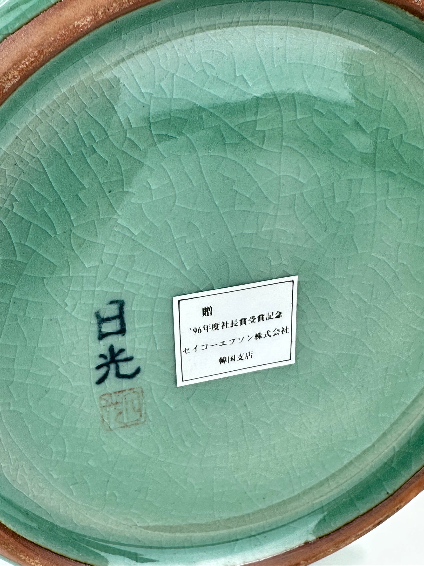 Vintage Japanese Celadon Crane Motif Vase 13"H Late 20th