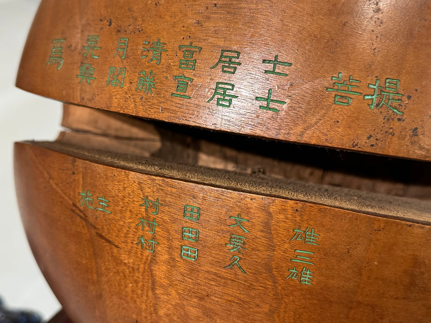 Antique Japanese Wooden Mokugyo Buddhist Drum 16"H