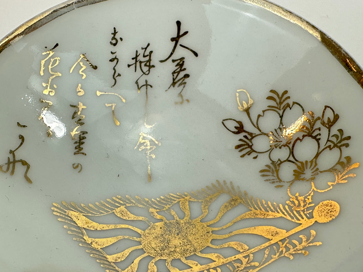 Antique Japanese Taisho Era c1920's Military Sake Cup Sakazuki ~3"W