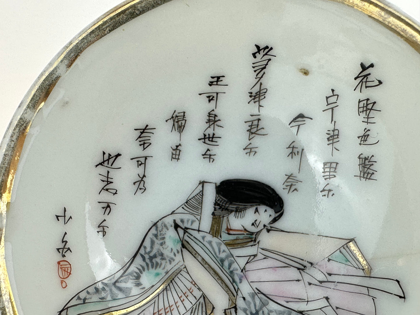 Antique Japanese Taisho Era c1920's Porcelain Sake Cup Sakazuki ~3"W