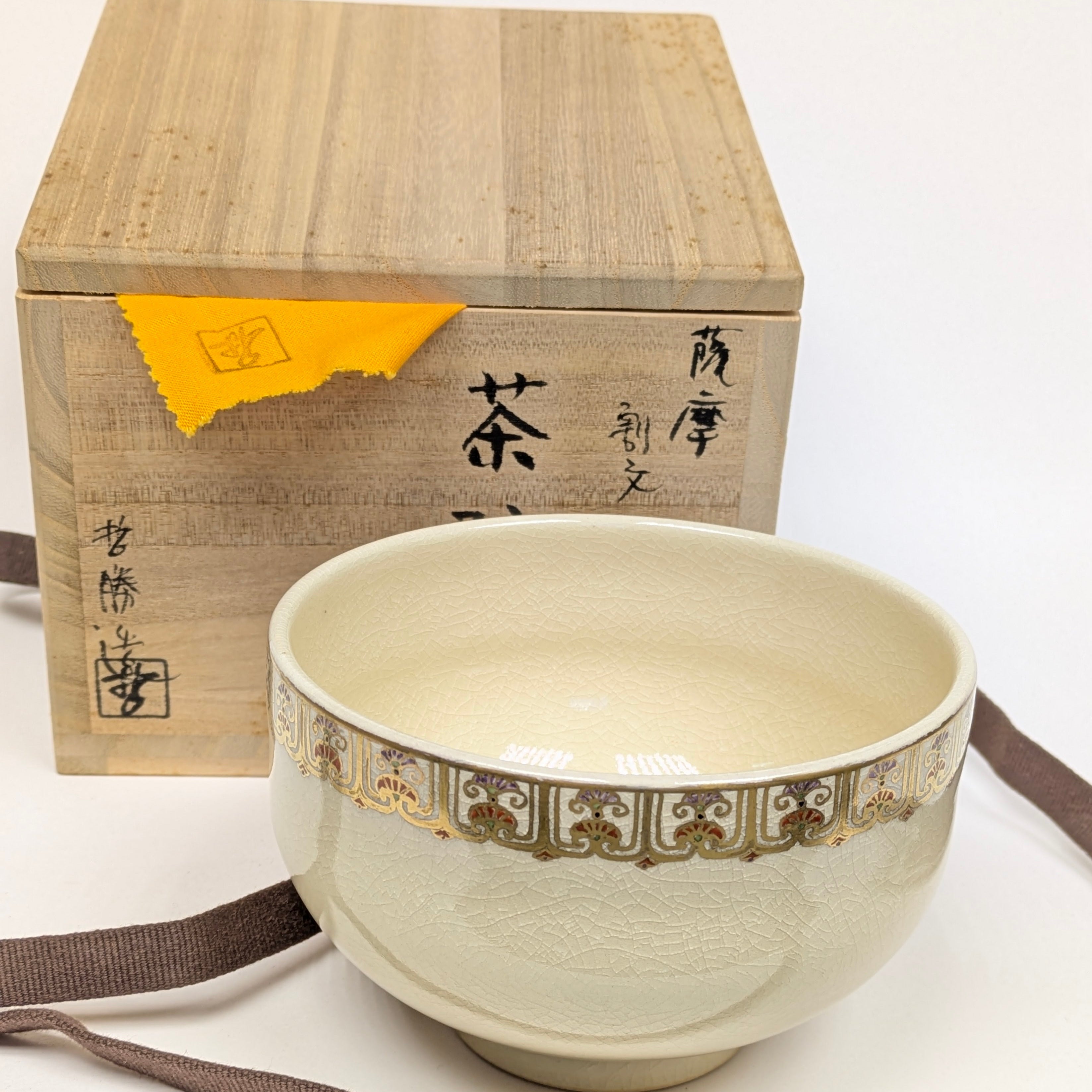 茶盌　茶碗　茶道具　japaneseceramic Tea Bowl – Hareitiba Japanese Antique