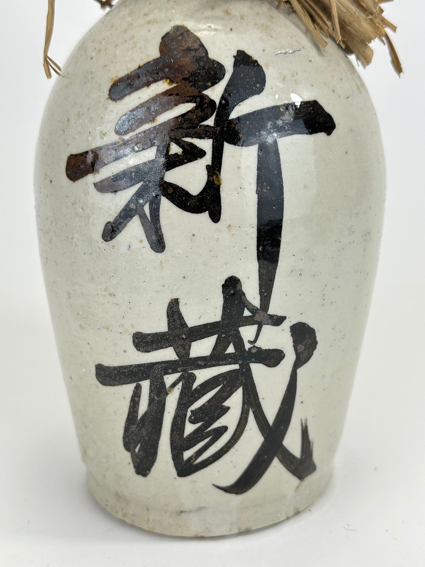 Antique Japanese 1800's Tokkuri Sake Jug Calligraphy Ceramic Vase 10" "Shinzou"