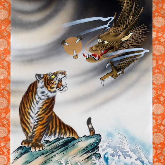 Tiger and Dragon – Giclée Reproduction of Japanese Silk Scroll Painting 26.5"