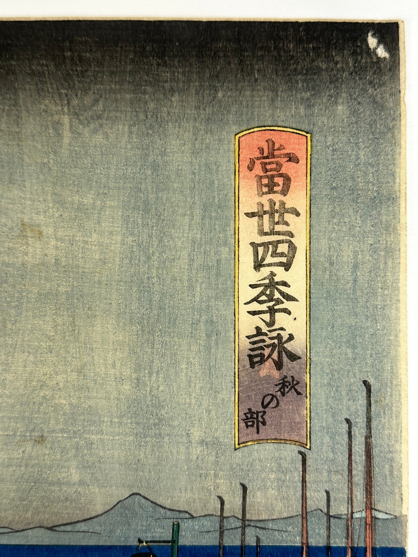 Original Japanese Woodblock Print: By Toyokuni III 1857 Tales Of Genji