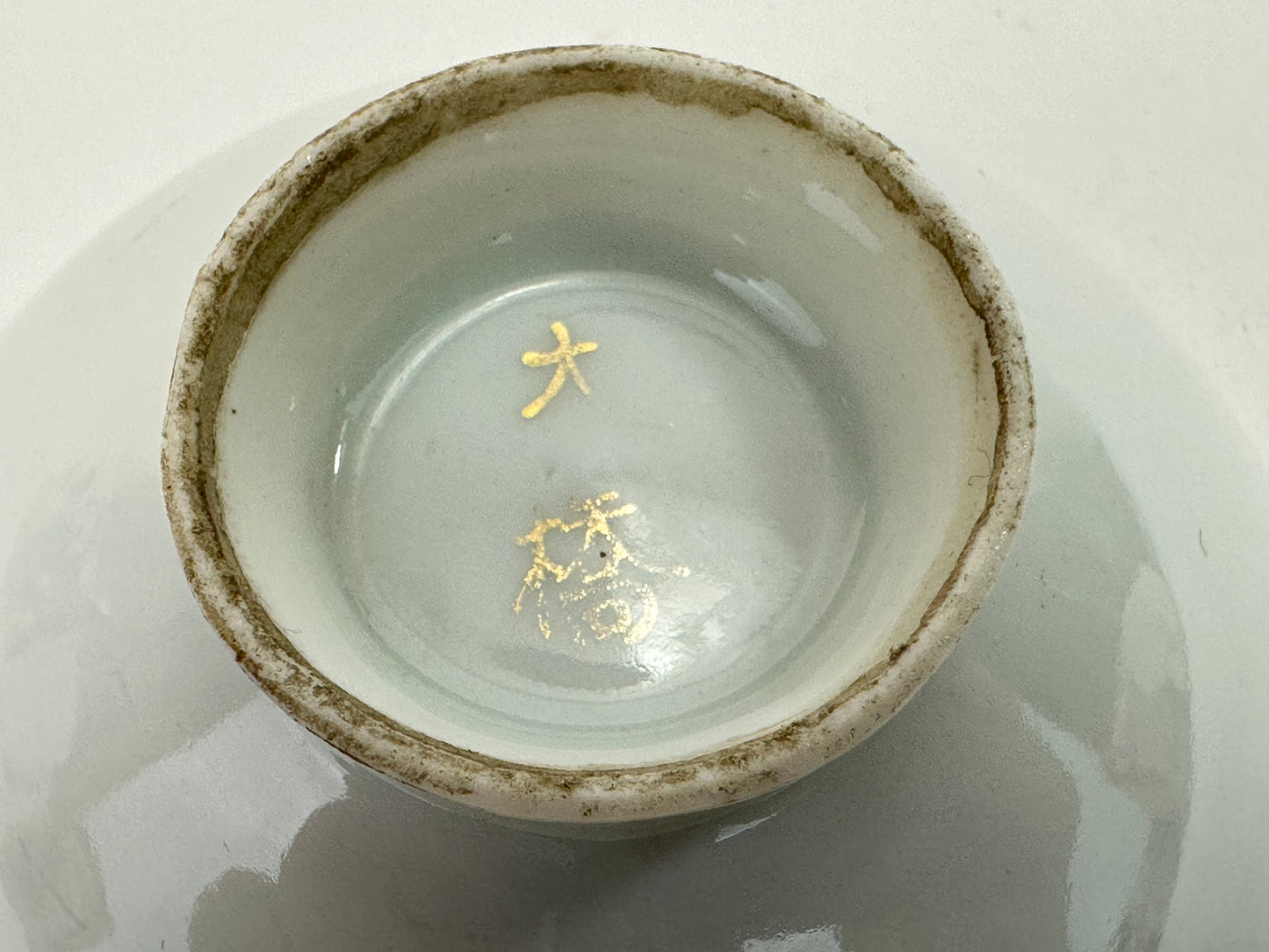 Antique Japanese Taisho Era c1920's Military Sake Cup Sakazuki ~3"W