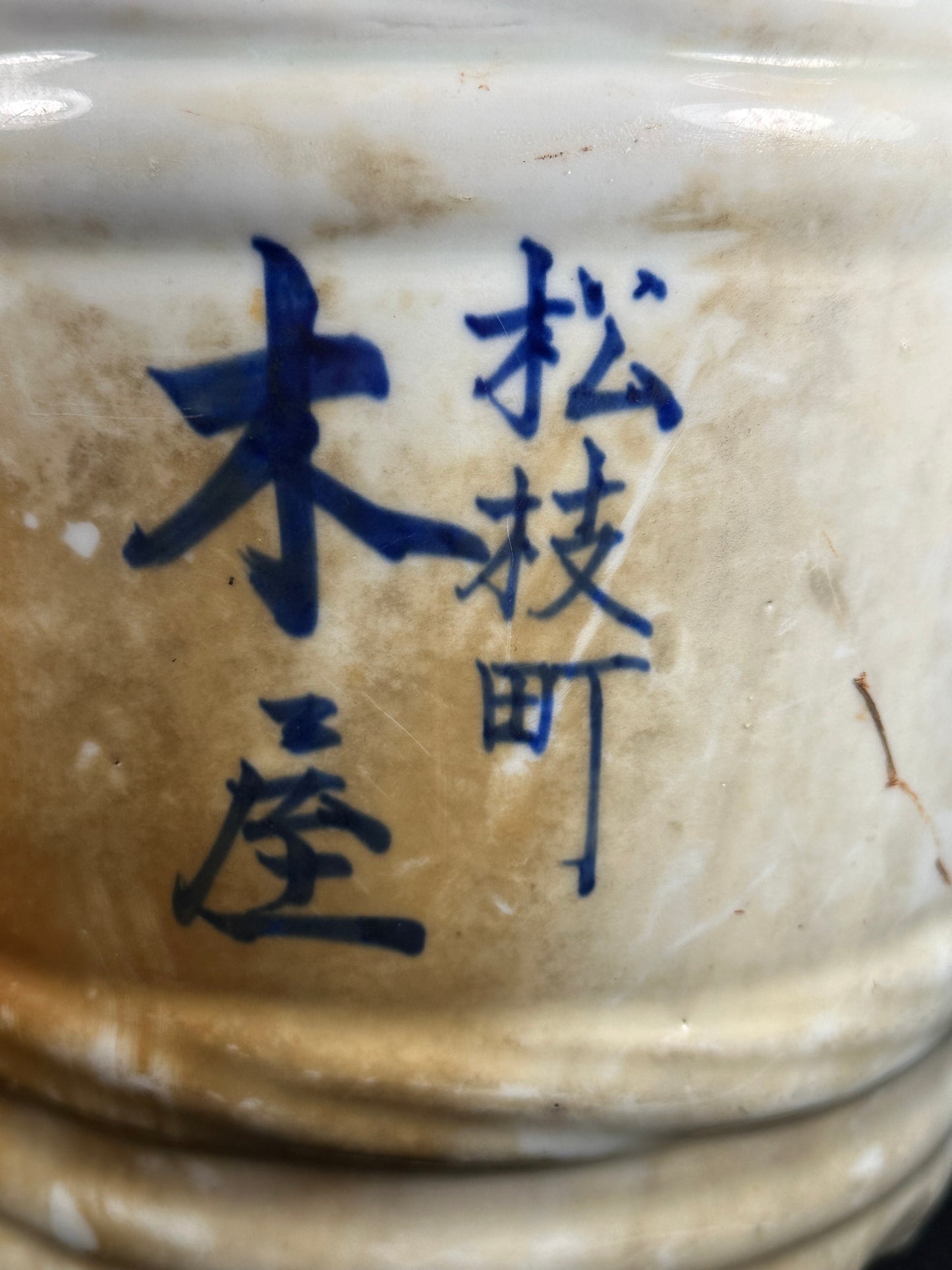 Antique Japanese c1910’s Hand Painted Sake Tokkuri Jug Blue & White 12"
