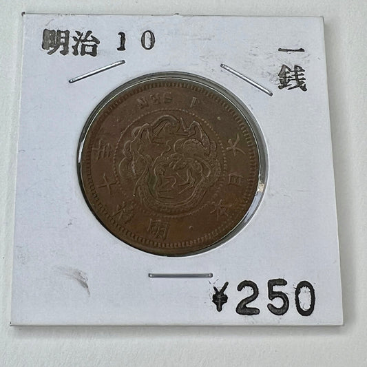 Rare Antique Japanese 1878 1 Sen Bronze Dragon Coin Paulownia Chrysanthemum
