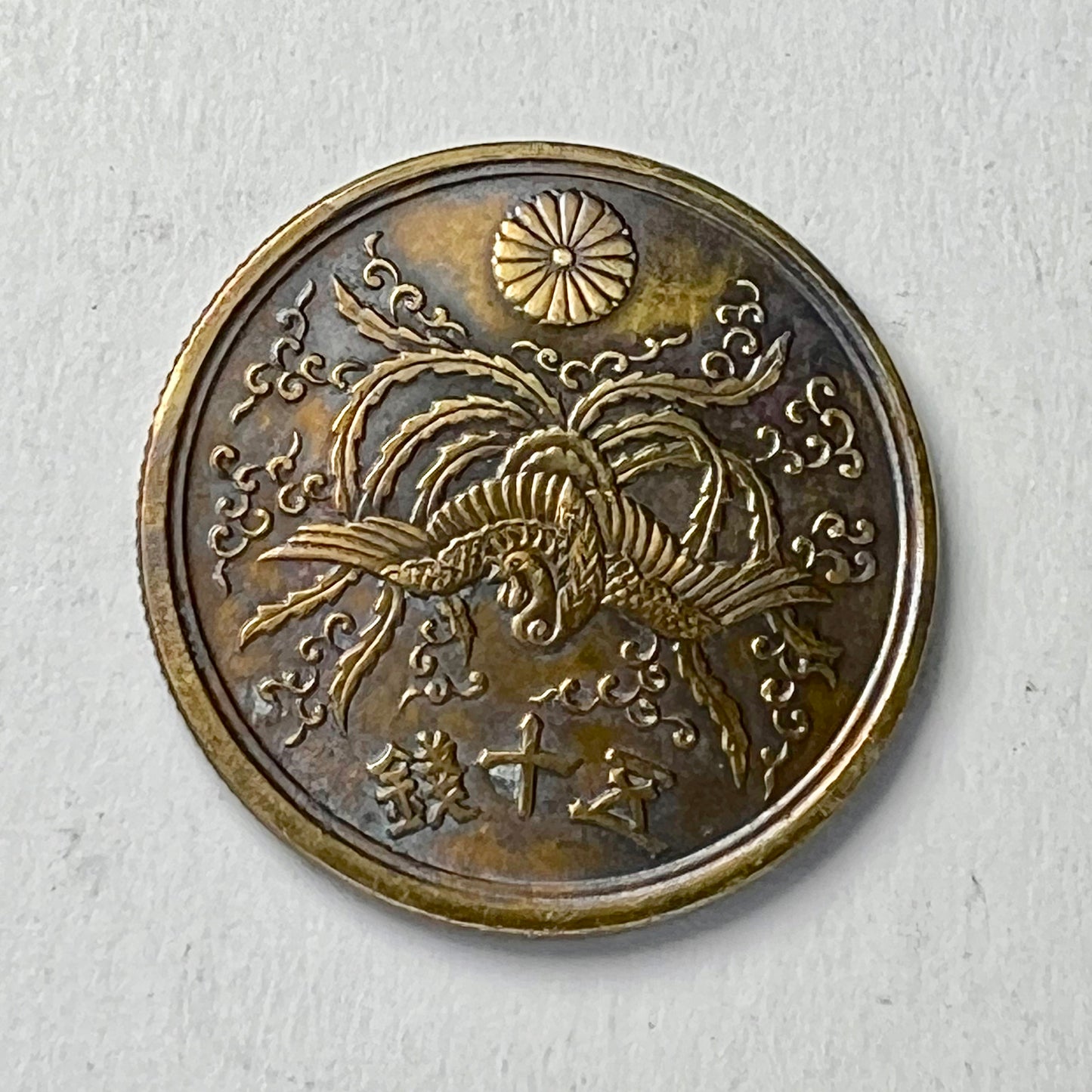 Vintage Japanese 50 Sen 錢十五 Coin Flying Phoenix 1946 Showa 21